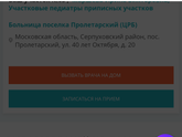 Подскажите