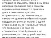 Лиза. Глава 5.6
