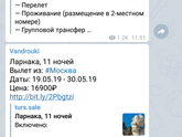 Дешевый отдых