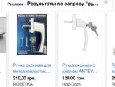 Заглушки/защита на окна