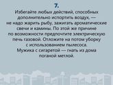 дым ? как гулять с малышами