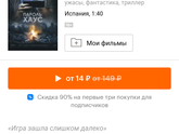 О кино.