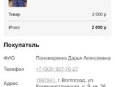 Мошенники или как понять?