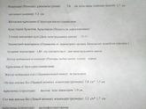 Сходила на узи