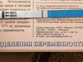 У кого была замершая и медицинское прерывание беременности?Усмо