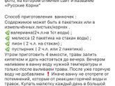 Дневник самозасыпания
