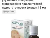 У кого был дисбактериоз?