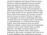Я всегда Замечала, что