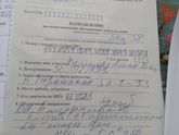 Помогите расшифровать
