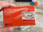 Красноярск. ЭКО. Отдам препараты