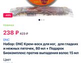 Супер воск для пяточек