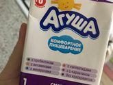 Молочная кухня?