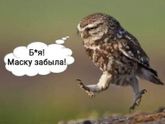 Устала от масок