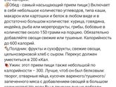Тема Кбжу