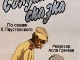 Наш День Победы 2020. (09-11.05.20)