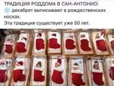 Каких только традиций нет )