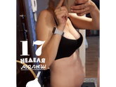 Животик с двойней?? 16,4 недели.