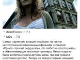 Топ-10 психологических фильмов