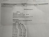Подскажите?