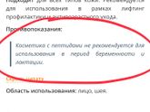 Вопрос о креме во время лактации