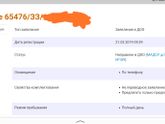 Очередь в детский сад