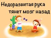 Недоразвитая рука тянет мозг назад😳