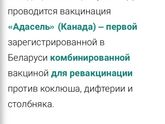 Адасель в Минске! Ура!!