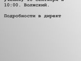 Нужна модель на мейк волжский