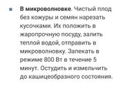 Запекали вот так,как на