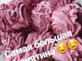 Любимый десерт