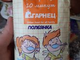 Вчера купила сыну Варю