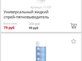 Пятна от травы и грязи