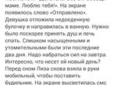 Лиза. Глава 5.3