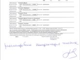 Результат крови скрининг