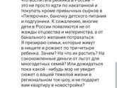 Насколько вы финансово устойчивы?