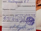 Помогите разобрать что написано
