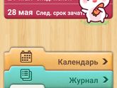 Кто пользовался для зачатия