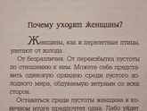 Как искренне правдиво?