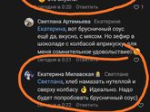 Гастрономические извращения