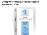 Чем убрать бородавку?