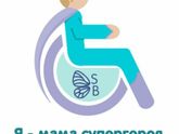 25 октября прошел Всемирный день информирования о Spina bifida