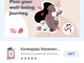 Девочки посоветуйте приложение счётчик