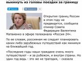 Успокойтесь уже все со своими путевками