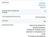 Продаём детские электрокачели Nuovita Casseta