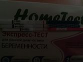 8-9 день задержки. Тесты.