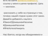 Закон о домашнем насилии. Петиция.