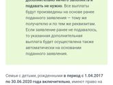 Новые выплаты 100500й раз