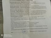 Девочки подскажите история