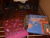 Книги в очереди на прочтение Жозефин. 6 лет.
