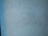 Письмо&Quot;Деду Морозу"😂